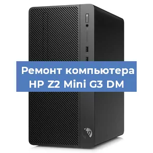 Замена ssd жесткого диска на компьютере HP Z2 Mini G3 DM в Белгороде